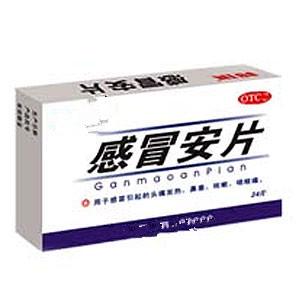 感冒安片