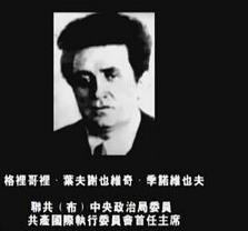 季诺维也夫(1883～1936)zinoviev,ригорий Евсеевич