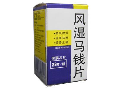 风湿马钱片