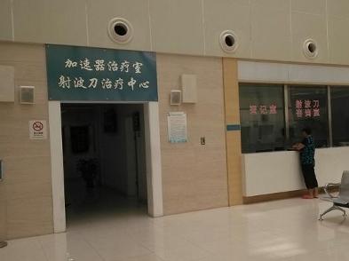 上海长海医院射波刀中心