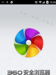 360安全浏览器官网地址在线 0