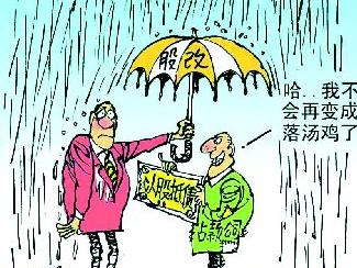 相亲对象是问题儿漫画_漫画收入分配问题(2)