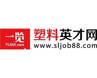 一览塑料英才网