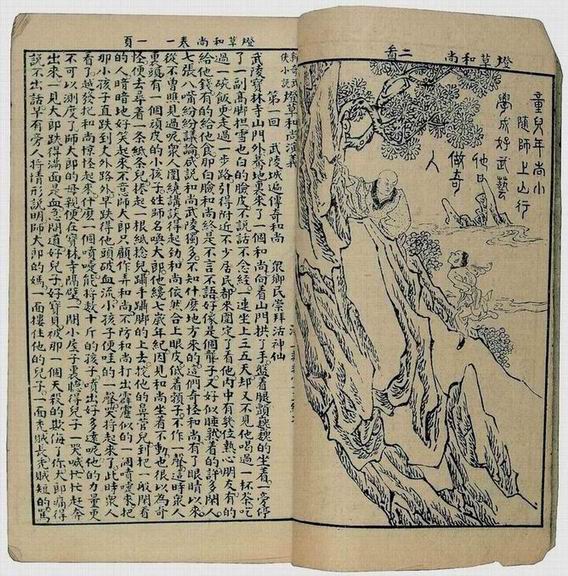动态视频相关灯草图片动和尚壁纸图片