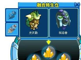 赛尔号融合精灵