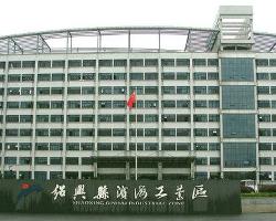 绍兴县滨海工业区