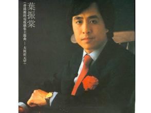 万里长城永不倒(《大侠霍元甲》的主题曲) - 搜