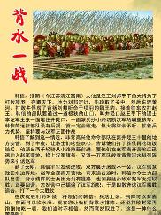 成语水什么场_成语故事简笔画