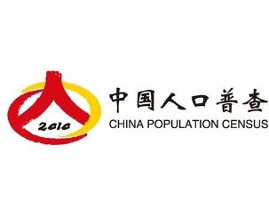 中国人口普查邮票_中国人口普查的方法