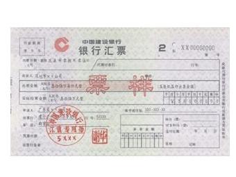 什么是商业汇票系统使用费 0