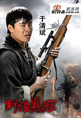 抗日土匪电视剧