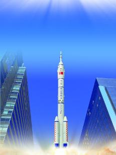 科技创新体系建设规划 0