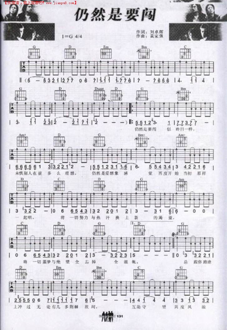 闯曲谱(2)