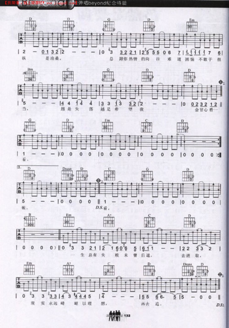 闯曲谱(3)