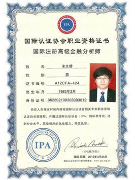 国际注册金融分析师_注册金融分析师收入