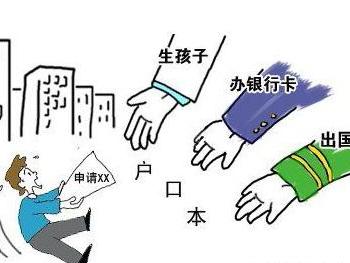 常住人口登记卡 结婚_用常住人口登记卡可以领结婚证吗(3)