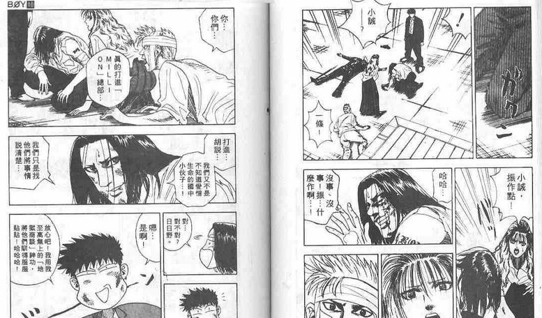 圣子到漫画下载