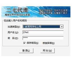 二七代理 0