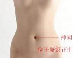 神阙
