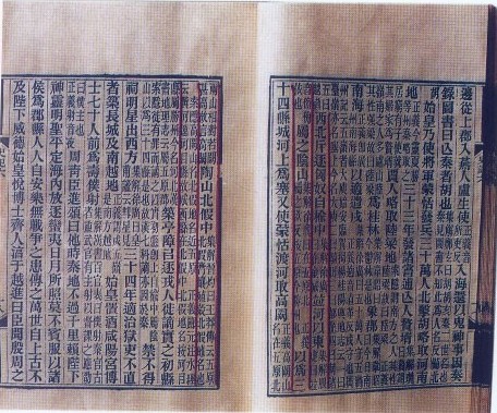 史记全书分为十二本纪 0