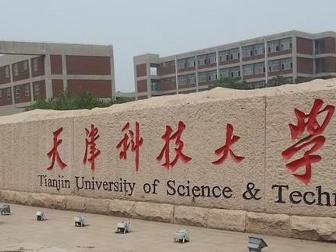 天津科技大学