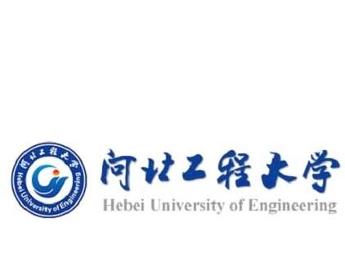 2019年河北工程大学专接本招生计划专业