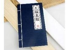 金庸武功秘籍排名_金庸群侠传x武功秘籍