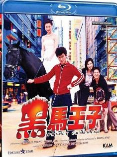 黑马王子(电影) - 搜狗百科