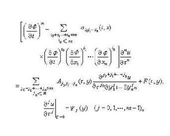 偏微分方程（数学方程） 搜狗百科