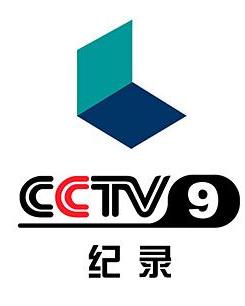 cctv9纪录