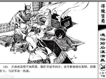 延岑 搜狗百科
