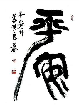 莫不什么心成语_成语故事手抄报(3)