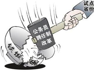 浙江公务员_义乌公务员收入(3)