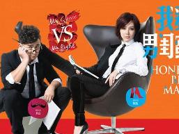 我爱男闺蜜免费观看全集完整版 0