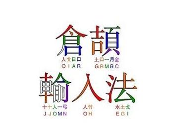 台湾繁体字