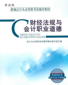 经济法规_金融法规 国家开放大学 徐向丹 资源共享课详细页 爱课程(2)