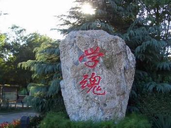 北京科技职业学院