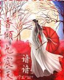 九月清醒小说 0