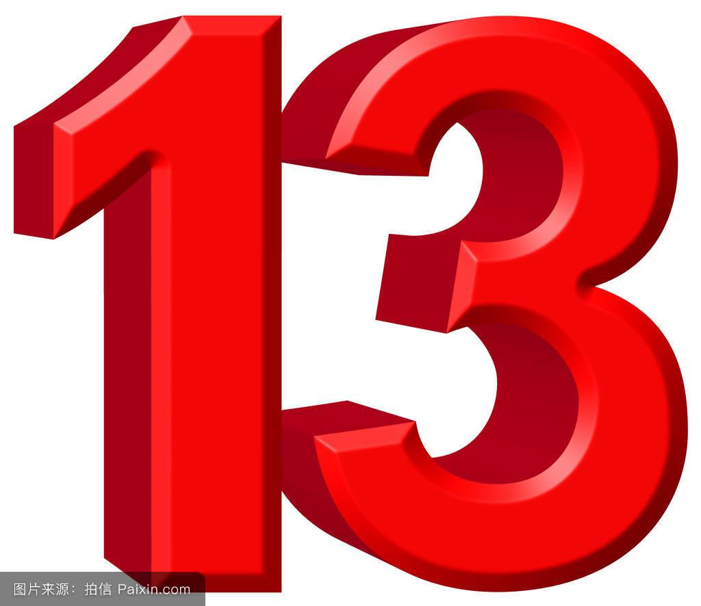 数字13在中国是一个吉祥,高贵的数字:佛教里的13是大吉数,佛教传入