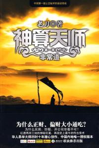 免费观看神算天师短剧，一场视觉与智慧的盛宴，免费观看神算天师短剧，智慧与视觉的双重盛宴