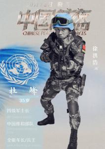 中国蓝盔