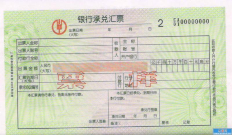 什么是银行承兑汇票贴现 0