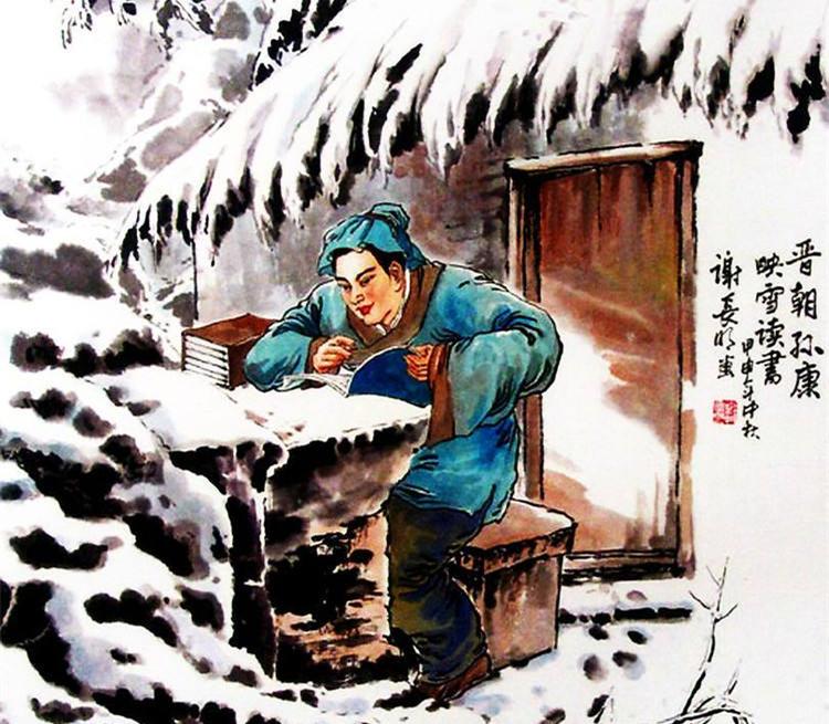 孙康