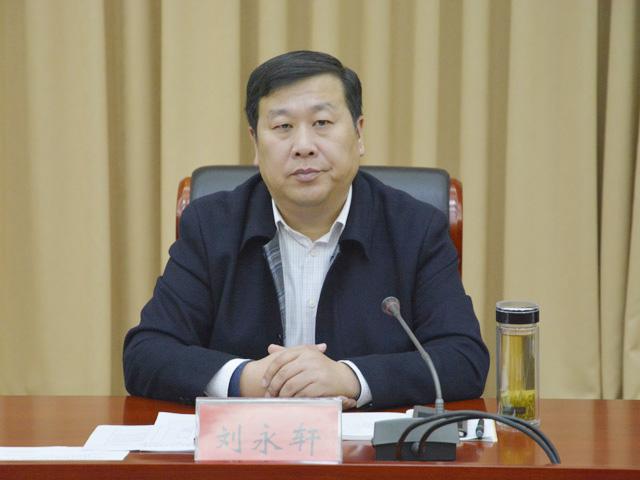 刘永轩
