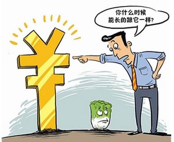 廉价