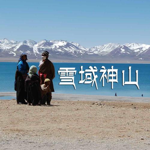 电子琴曲谱雪域神山_电子琴曲谱