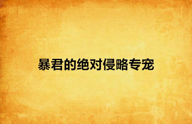 短剧的绝对侵占，时代潮流下的新媒介现象
