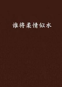 轻音乐似水柔情 300