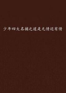 什么是有情什么是无情 300