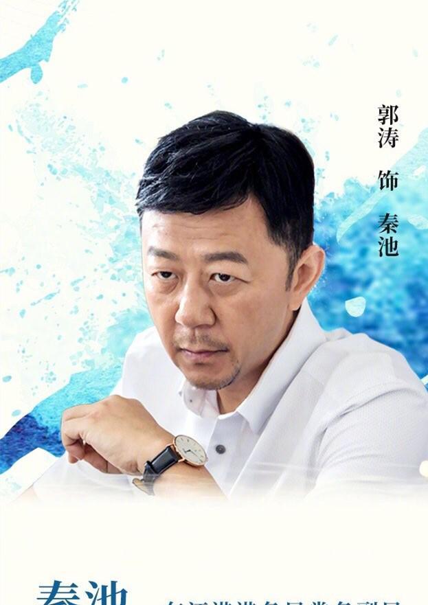 江河水(2018年秦昊,郭涛主演电视剧) - 搜狗百科